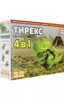 Конструктор Тирекс 4 в 1 на элементах питания