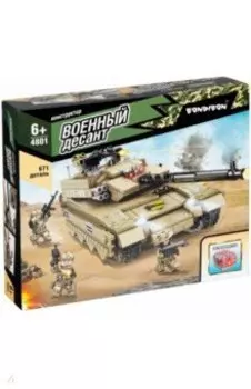 Конструктор Военный Десант, Танк