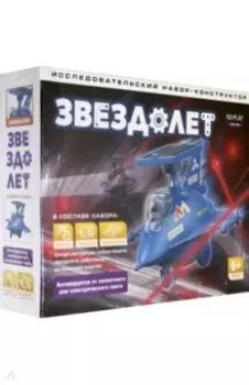 Конструктор Звездолет