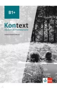 Kontext. B1+. Unterrichtshandbuch. Deutsch als Fremdsprache