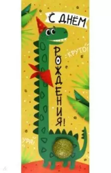 Конверт для денег С Днем рождения!