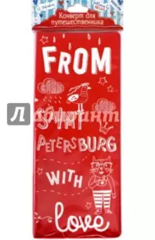 Конверт путешественника "Любовь к Питеру" (77115)