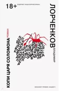 Копи царя Соломона