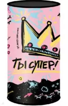Копилка металлическая Ты супер