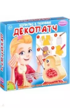 Копилка в технике декопатч Цыпленок