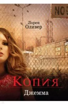 Копия