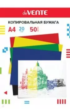 Копировальная бумага, А4, 5 цветов, 50 листов