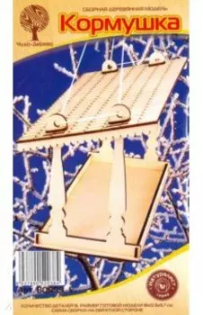 Кормушка