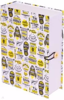 Коробка-книга Мотивация