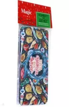 Коробочка для денег Елочные игрушки