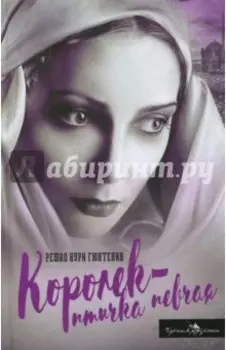 Королек - птичка певчая