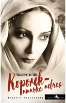 Королек - птичка певчая