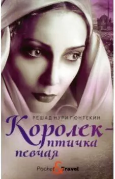 Королек - птичка певчая