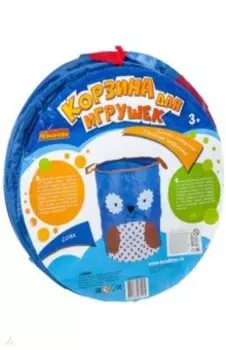 Корзина для хранения игрушек СОВА