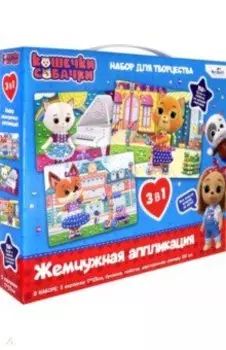 Кошечки-Собачки. Набор аппликаций 3в1