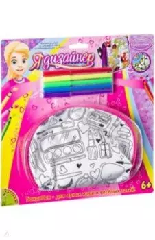 Косметичка для раскрашивания "Гламур" (ВВ2301)