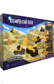 Космический песок Большая стройка, 2,5 кг