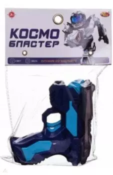 Космобластер сине-голубой