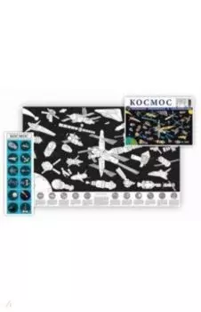 Космос. Большая раскраска с наклейками