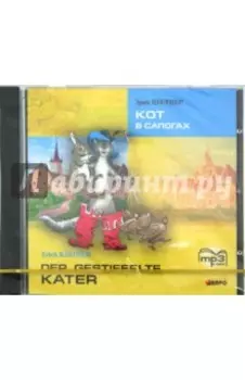 Der Gestiefelte Kater (CDmp3)