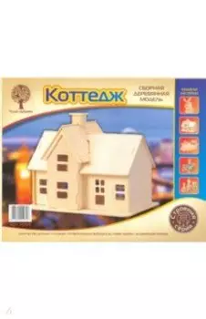 Коттедж