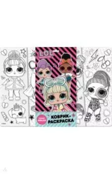 Коврик для раскрашивания LOL Style