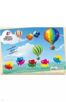 Коврик для творчества Школа творчества, А3