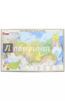 Коврик-подкладка настольный. Карта Российской Федерации