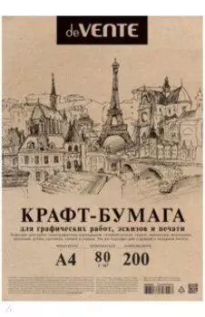 Крафт-бумага, A4, 200 листов