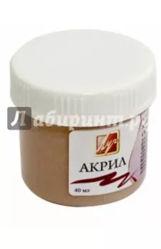 Краска акриловая (40 мл, хамелеон сиреневый) (24С1491-08)