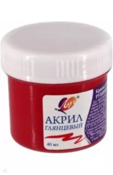 Краска акриловая художественная, рубиновая, 40 мл