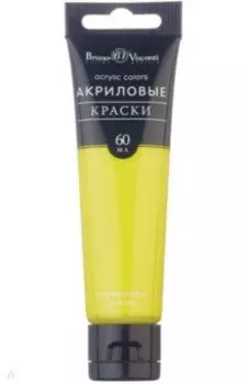 Краска акриловая, лимонно-желтая, 60 мл
