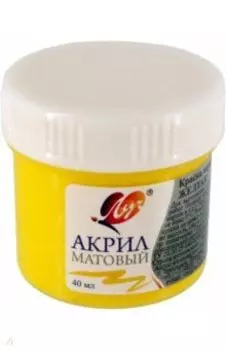 Краска акриловая матовая, желтая, 40 мл.