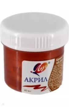 Краска акриловая металлик, медная, 40 мл.