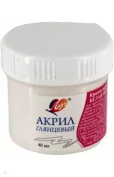 Краска акриловая перламутровая, белая, 40 мл
