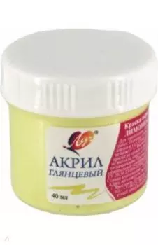 Краска акриловая перламутровая, лимонная, 40 мл