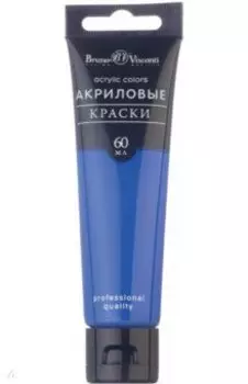 Краска акриловая, ультрамарин, 60 мл