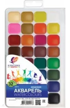 Краски акварельные медовые Классика, 32 цвета