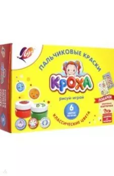 Краски пальчиковые, 6 цветов, с раскрасками