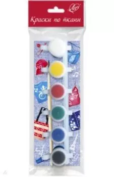 Краски по ткани, 6 цветов, кисть