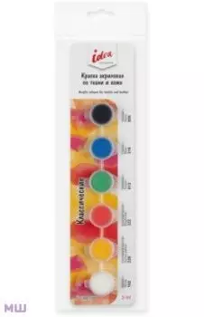 Краски по ткани и коже, 6 цветов