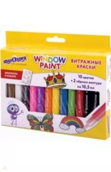 Краски витражные + шаблоны и 2 черных контура, 10 цветов