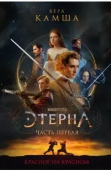 Красное на красном