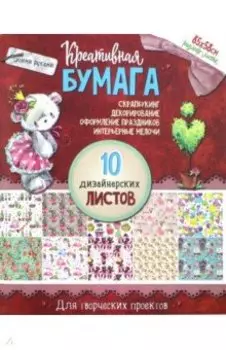 Креативная бумага "Мишка" (10 листов, 85х58 см)
