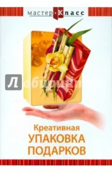 DVD. Креативная упаковка подарков
