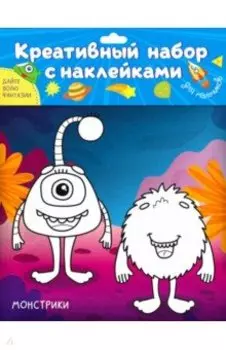 Креативный набор. Для мальчиков