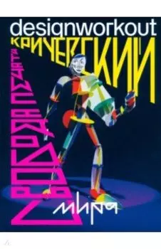 Кричевский. Свобода печати