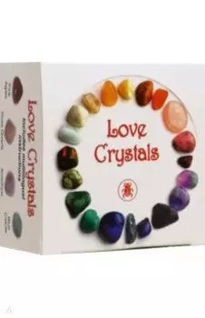 Кристаллы любви