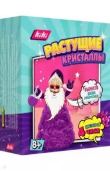Кристаллы растущие Вырасти Деда Мороза