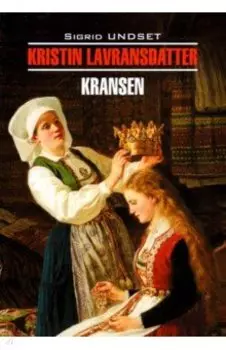 Kristin Lavransdatter. Kransen